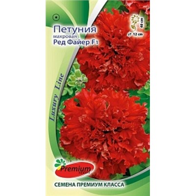 Цв.Петуния Ред Файер F1 (ПС) 8шт
