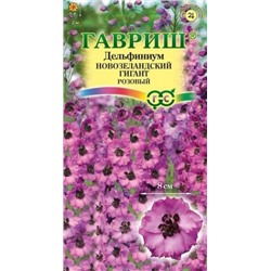 Цв.Дельфиниум Новозеландский гигант розовый (Гавриш) мн. 3шт