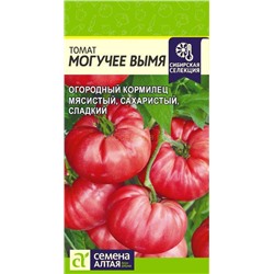 Томат Могучее вымя (Алтай)