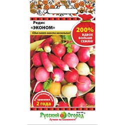 Редис Эконом (смесь) (НК)