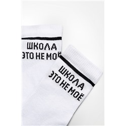 Носки женские Школа (набор 3 пары)