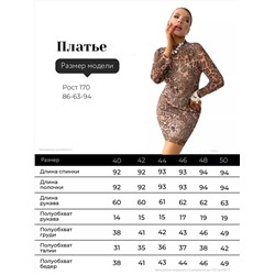 508871 ОПТМОДА Платье