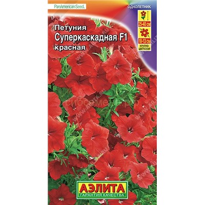 Петуния суперкаскадная красная F1 (Аэлита)