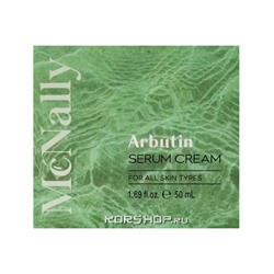 Крем для лица с арбутином Arbutin Serum Cream McNally, Корея, 50 мл Акция