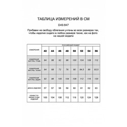 D49.847 aqua_flower св/терракот Футболка женская (44-52)