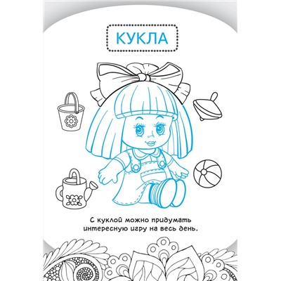 Читалка. Картинки-невидимки