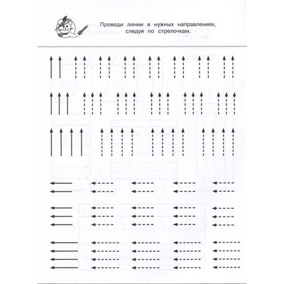 Я учусь штриховать