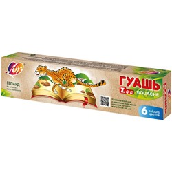 Гуашь  6цв. Луч ZOO 15мл блок-тара карт. упак. 19С 1250-08