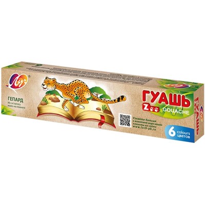 Гуашь  6цв. Луч ZOO 15мл блок-тара карт. упак. 19С 1250-08