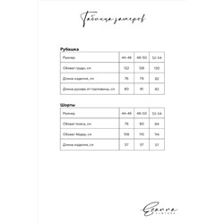 Костюм (Шорты + Рубашка) EZANNA #853803