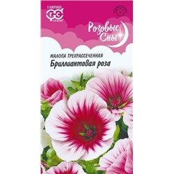 Цв.Малопа Бриллиантовая роза (Гавриш) 0,05г