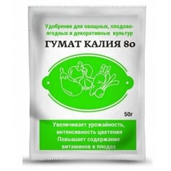 Гумат Калия 80  50г (ФХИ) /50шт