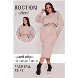 Костюм Л02905