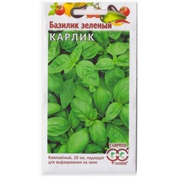 Базилик Карлик Зеленый (Код: 74126)