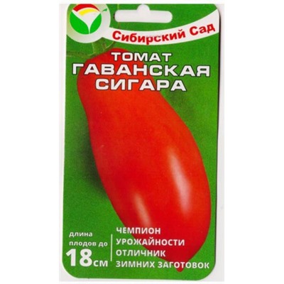 Томат Гаванская сигара (Сиб.сад) 20шт