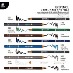 Карандаш д/глаз дерево 503 зеленый перламутр Parisa