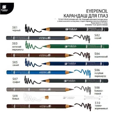 Карандаш д/глаз дерево 503 зеленый перламутр Parisa