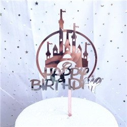 Топпер с замком «Happy Birthday» зеркальный