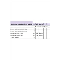 HIT 2014 бежевый-оливка, Джемпер