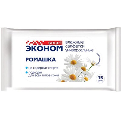 Салфетки влажные ЭКОНОМ SMART Ромашка 15шт