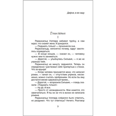 Уценка. Милн А. Двое