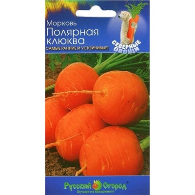 Морковь Полярная клюква (НК) 1г Северные овощи