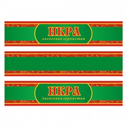 Лососевая икра, картинка на сахарной бумаге 20*30 см