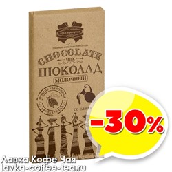 товар месяца шоколад "Коммунарка" молочный, крафт 90 г.