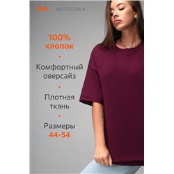 Женская футболка оверсайз Happyfox