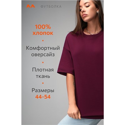 Женская футболка оверсайз Happyfox