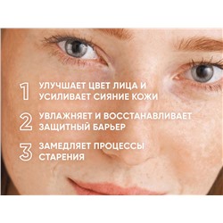 ICON SKIN КРЕМ   ДЛЯ ЛИЦА С ВИТАМИНОМ С VITAMIN C THERAPY, 30 мл