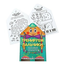 Вырубка.Умный Карандашик.Тренируем Пальчики 985-539-272-0