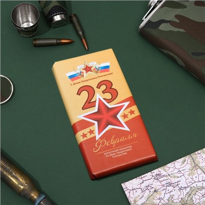 Шоколад молочный "23 февраля", пять звезд, 100г