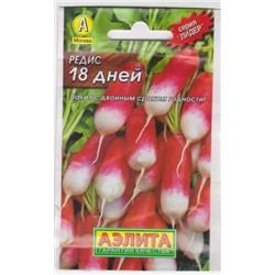 Редис 18 дней (Код: 68923)