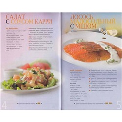 Готовим с медом