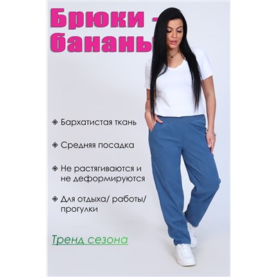 Брюки 32813