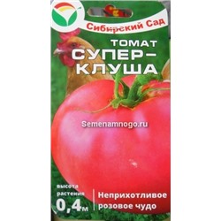 Томат Суперклуша (Сиб.сад) 20шт