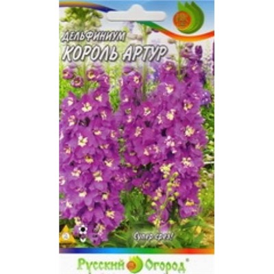 Цв.Дельфиниум Король Артур (НК) 0,05г мн.
