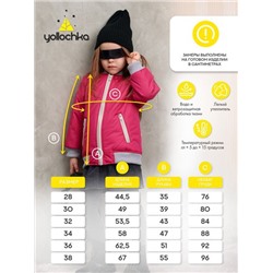 Бомбер демисезонный для девочки "Френд" фуксия