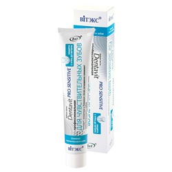 Dentavit Pro Sensitive Зубная паста для чувствительных зубов 85г