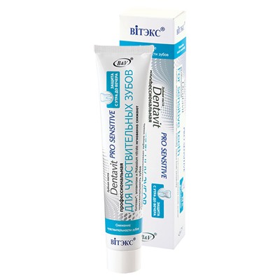 Dentavit Pro Sensitive Зубная паста для чувствительных зубов 85г