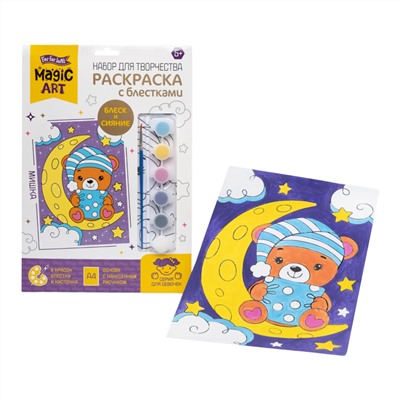 Раскраска для детей «Мишка» с блёстками