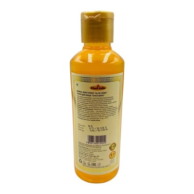 Skin Toner ALOE VERA, Khadi India (Тонер для лица АЛОЭ (алое) ВЕРА - сужает поры, уменьшает воспаления, ДЛЯ ВСЕХ ТИПОВ КОЖИ, Кхади Индия), 210 мл.
