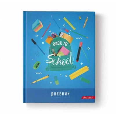 Дневник 1-11 класс (твердая обложка) "Back to School" мат. ламинация + выбор. лак 40ДТ5_ 000004 SVETOCH
