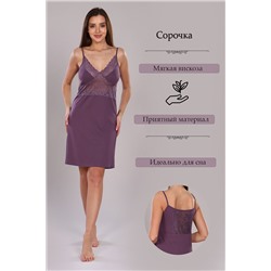 421311 Натали Сорочка
