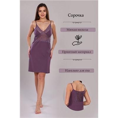 421311 Натали Сорочка