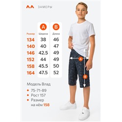 Хлопковые шорты для мальчика Happyfox