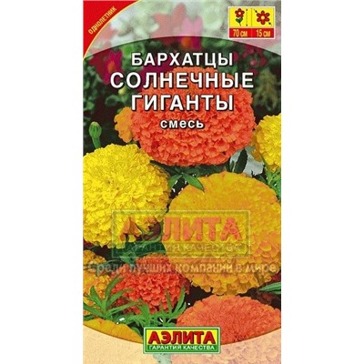 Цв.Барх.Солнечные гиганты  смесь (Аэлита) 0,1г выс.