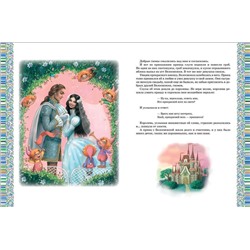 Уценка. Все лучшие сказки для девочек (премиум)