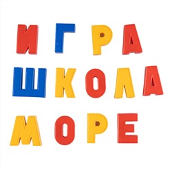 Набор пластмассовых магнитных букв русского алфавита